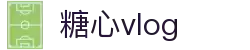 糖心Vlog官网 - 畅享糖心视频与精彩Vlog灵感